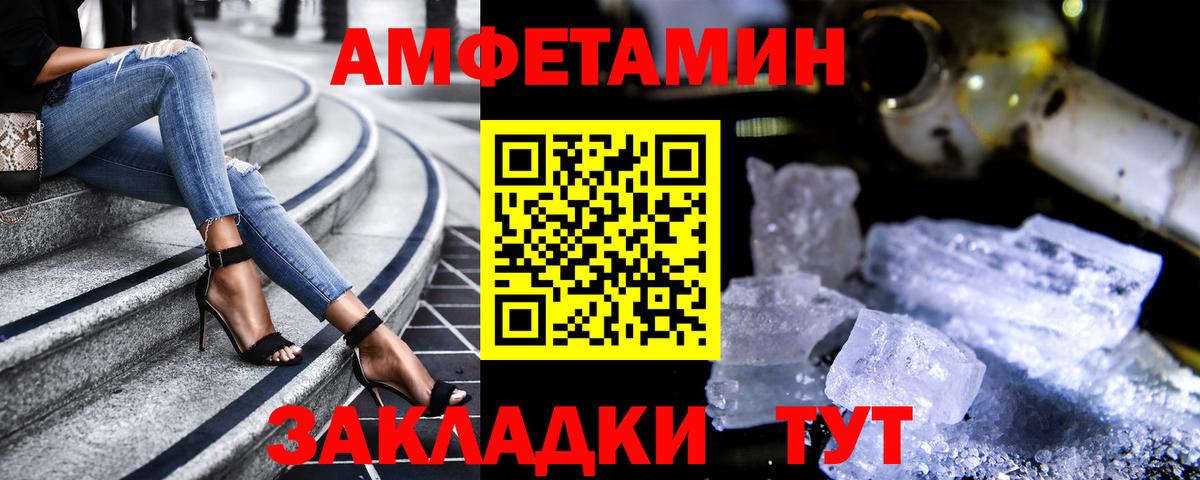 АМФ Premium  Амфетамин  Фрязино  Вход с VPN 