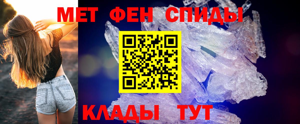 АМФЕТАМИН Premium Фрязино
