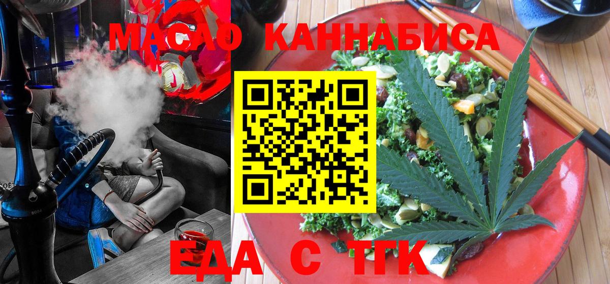 Cannafood конопля  Вход с VPN  Фрязино 