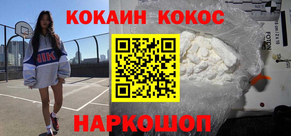 Кокаин 98% Фрязино