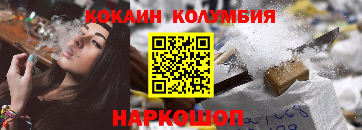 Кокаин 99%  КОКАИН 97%  Фрязино  Вход с VPN 