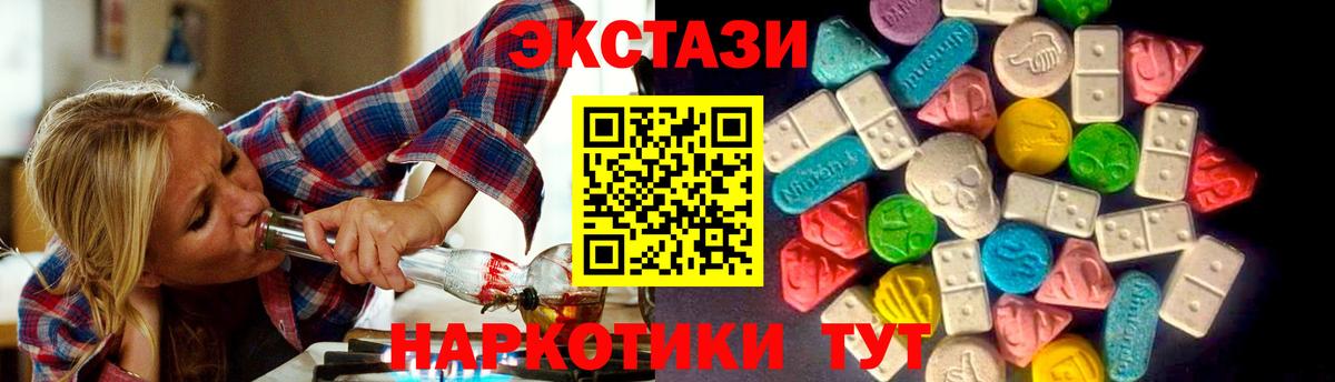Фрязино  Ecstasy 300 mg    онион  Вход с VPN  Экстази ешки 