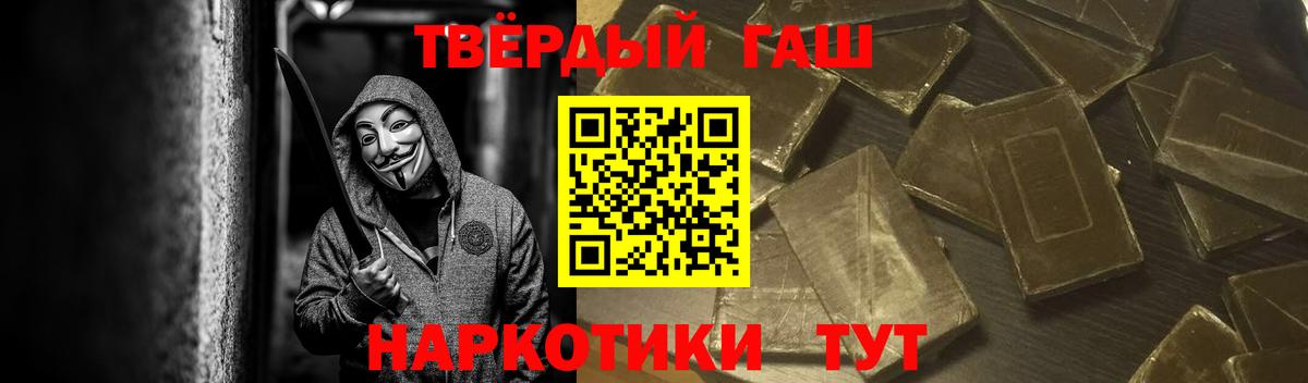 ГАШИШ hashish Фрязино