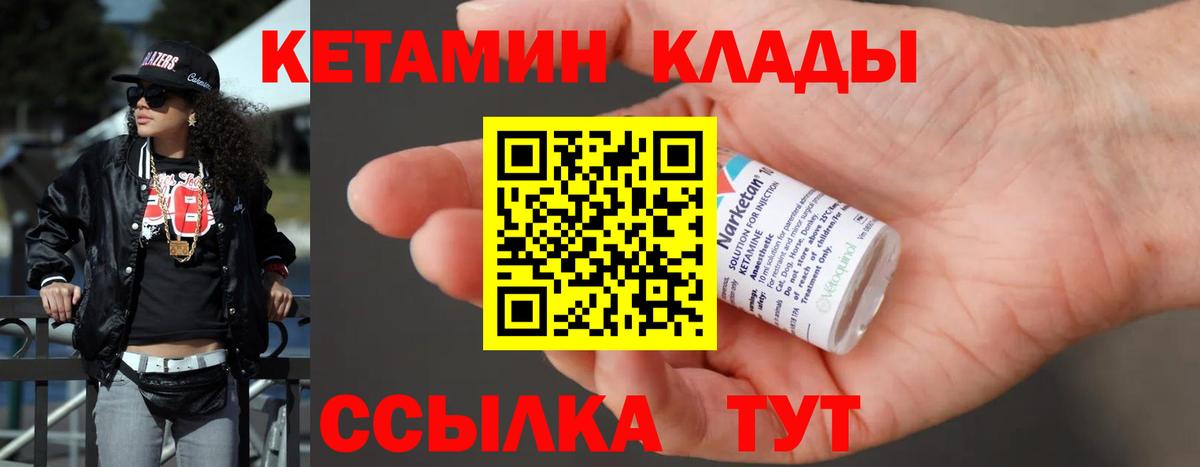 КЕТАМИН ketamine Фрязино
