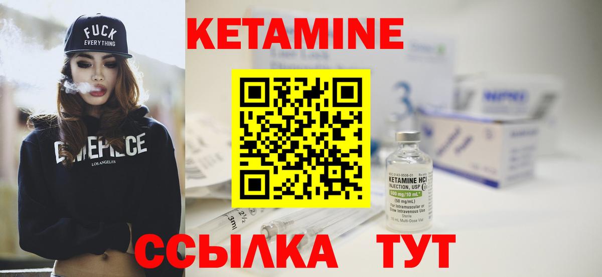 Фрязино  Кетамин ketamine  Вход с VPN  Кетамин ketamine 