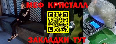 метамфетамин Новодвинск