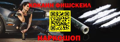 синтетический гашиш Новокубанск