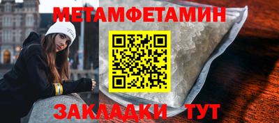 метамфетамин Новодвинск