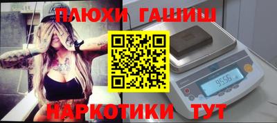 синтетический гашиш Новокубанск