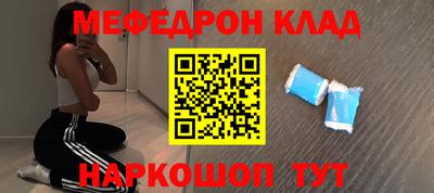 метамфетамин Новодвинск