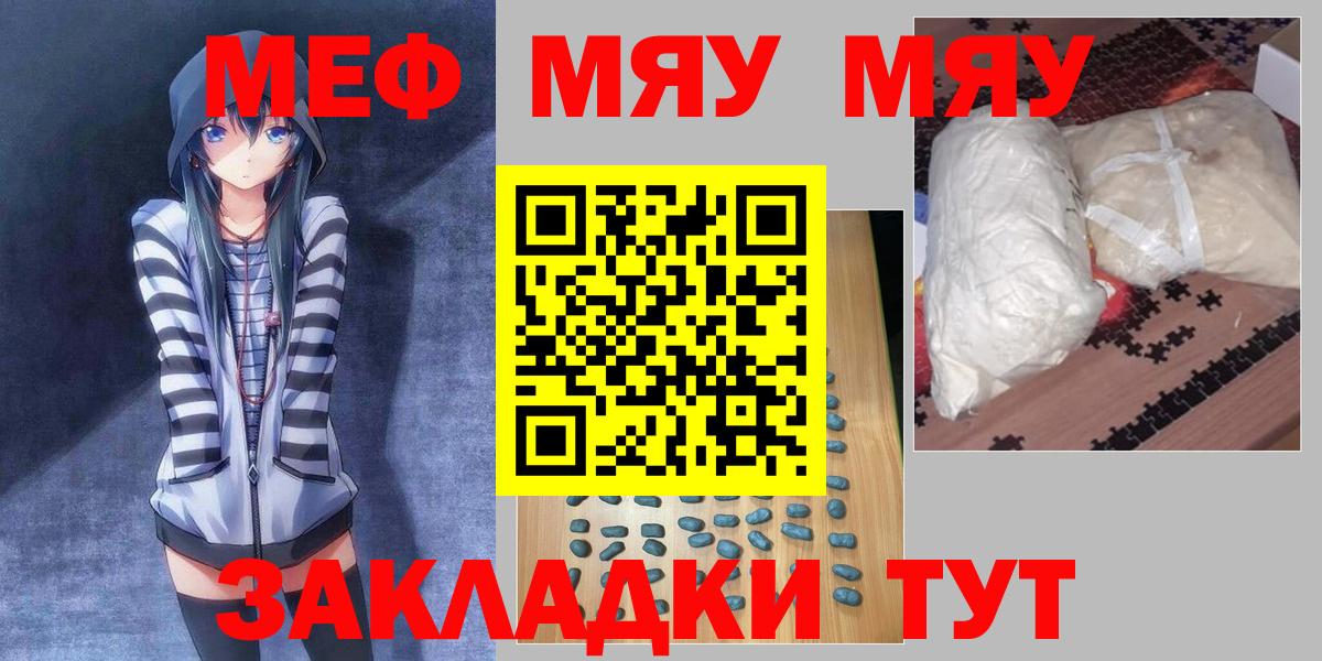Меф мука Фрязино
