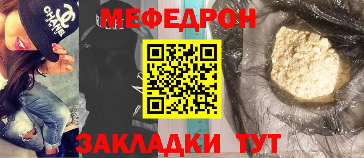 Фрязино  Меф кристаллы  Вход с VPN  Меф мука 