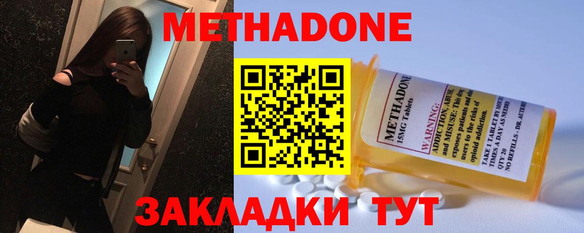 МЕТАДОН белоснежный  Вход с VPN  Фрязино 