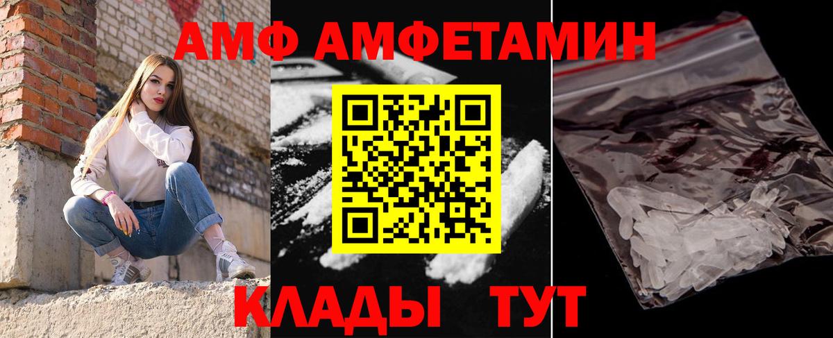 МЕТАМФЕТАМИН Декстрометамфетамин 99.9% Фрязино