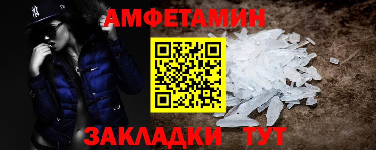 МЕТАМФЕТАМИН Methamphetamine  МЕТАМФЕТАМИН Methamphetamine  Вход с VPN  Фрязино 