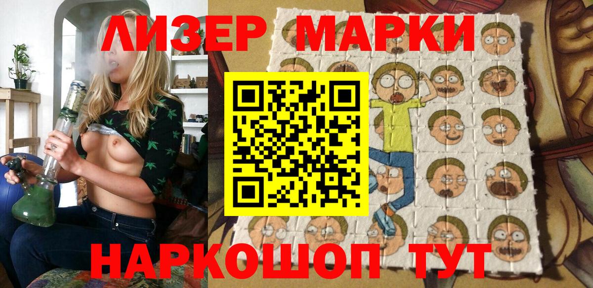Наркотические марки 1500мкг Фрязино