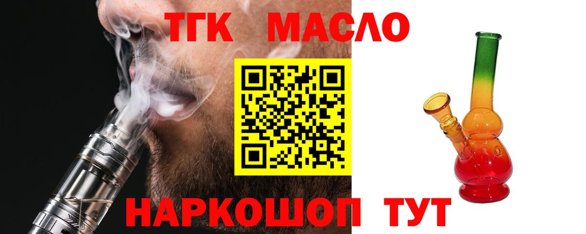 Дистиллят ТГК гашишное масло Фрязино
